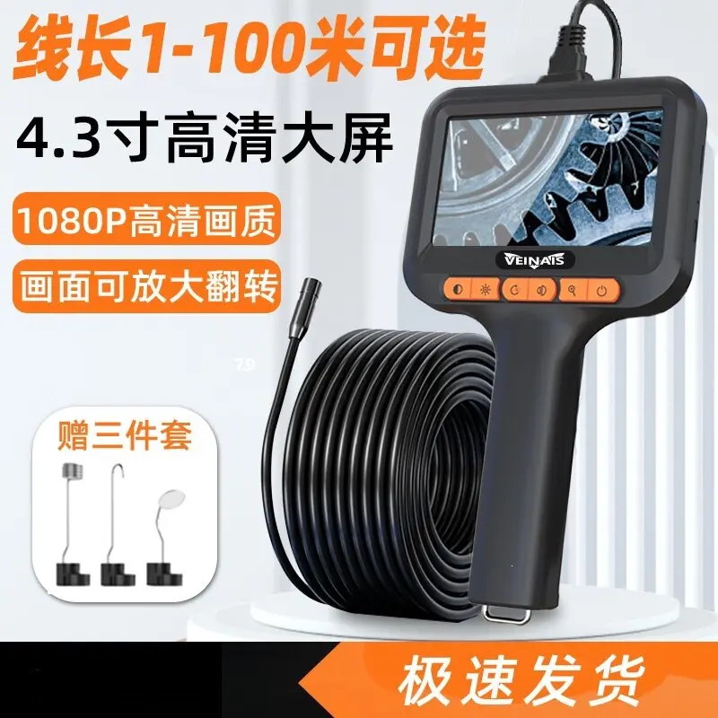 VEINAIS industrial pipe inspection camera HD
