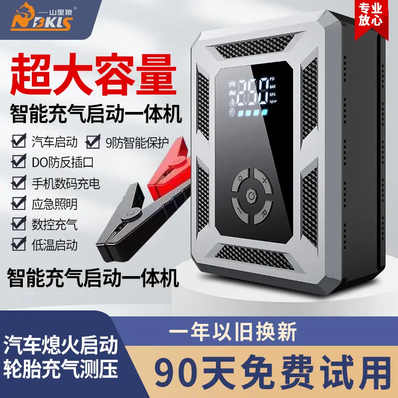 12V Car Jump Starter, Portable with Air Compressor and Emergency Power Bank