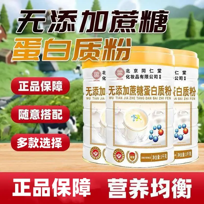 Beijing Tongrentang zuckerfreies Probiotika-Proteinpulver
