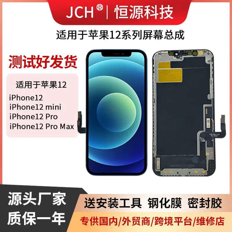 iPhone 12 Series Phone Screen Assembly
