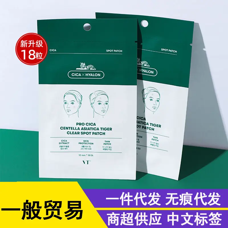 Korean VT Centella Asiatica Acne Patch 18 Pieces, Invisible, 3rd Generation