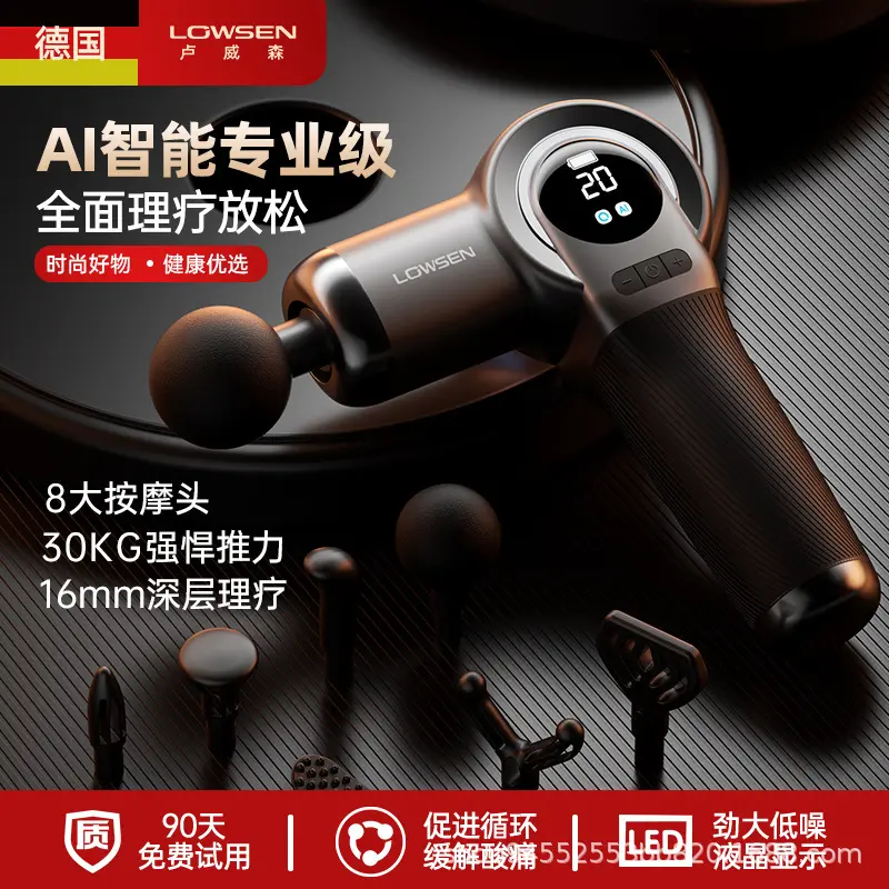 2026年新款卢威森筋膜枪智能多档调节按摩器迷你抢背部腰部颈椎仪