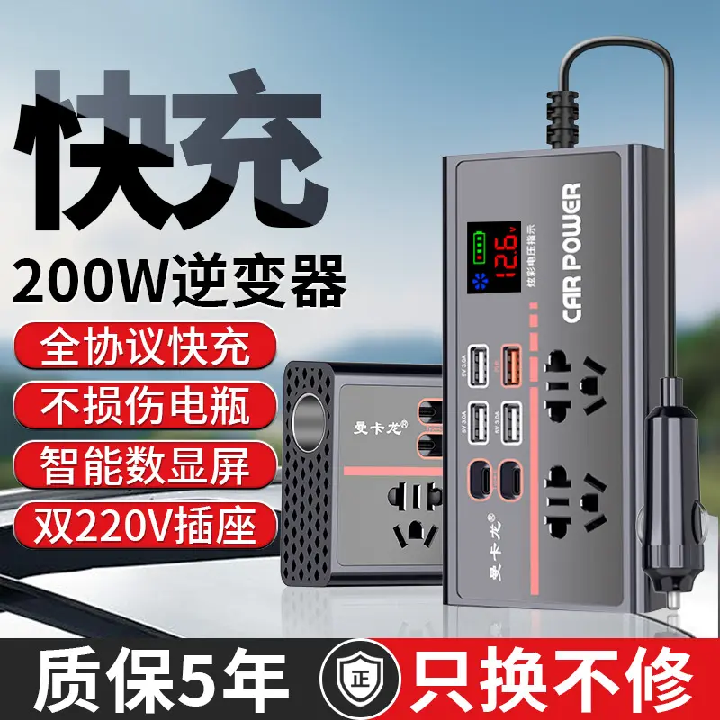 Araba invertörü 12V/24V - 220V, USB hızlı şarjlı, dijital ekranlı