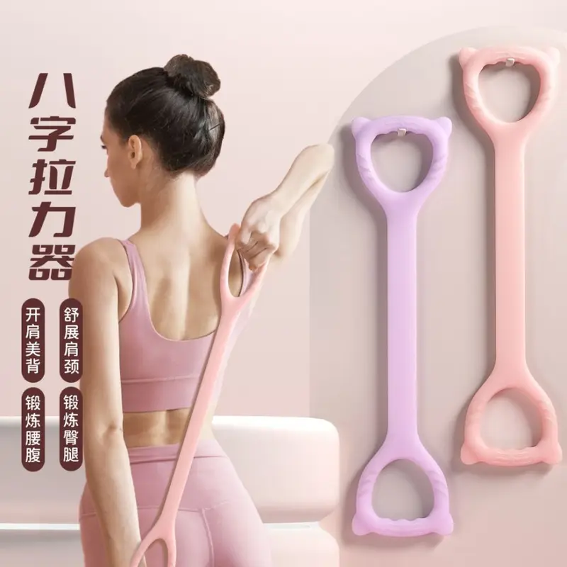 Small Resistance Band Figure-8 Shoulder Opener for Home Fitness and Yoga