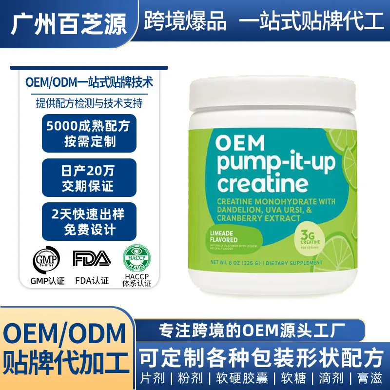 Women's Creatine Powder Supplement, OEM Private Label