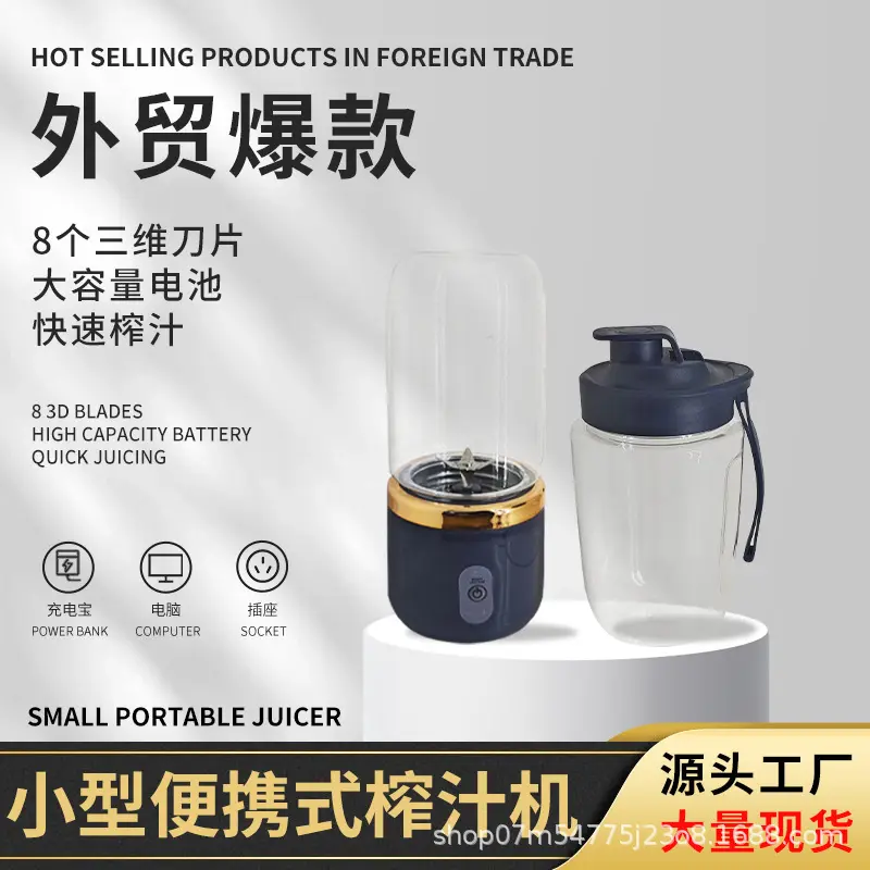 Rechargeable portable mini juicer cup, multifunctional