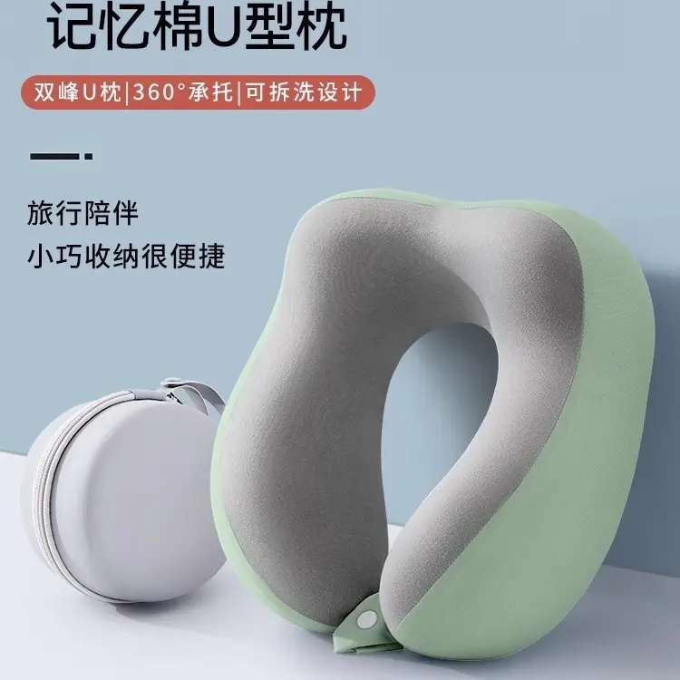 U-shaped memory foam neck pillow