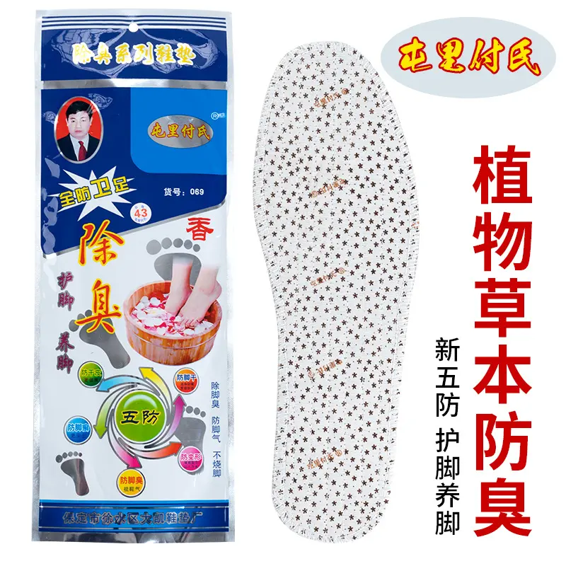 Deodorant Leather Insoles, Breathable and Sweat-Absorbing, for Men and Women
