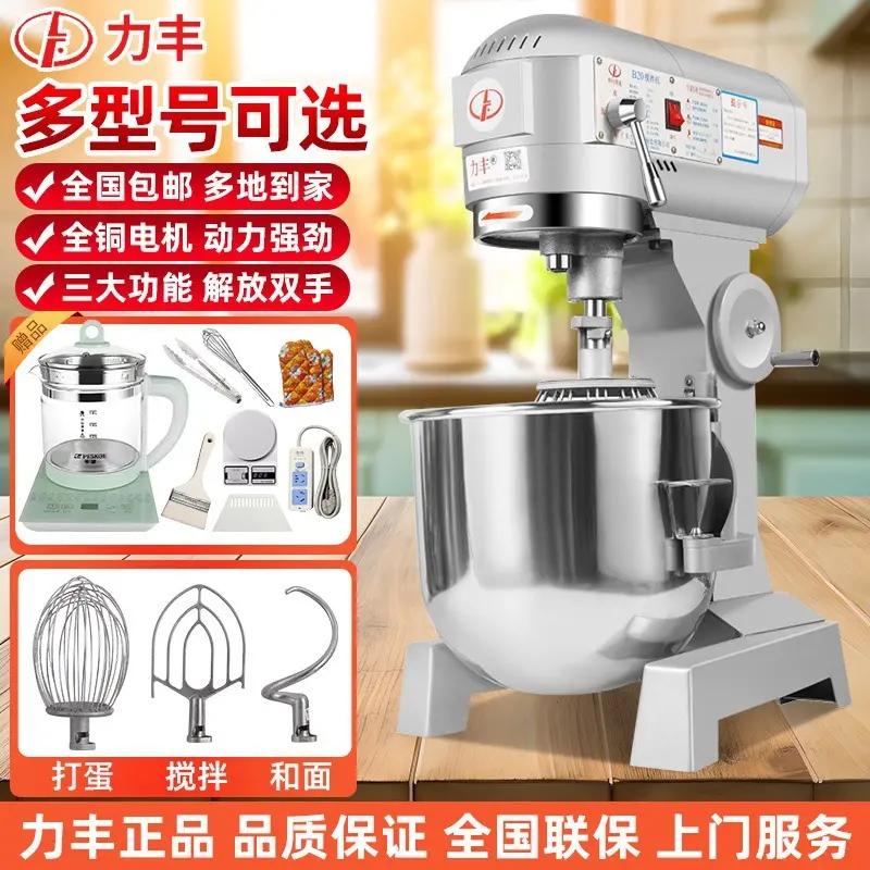 B15/B20 multifunctional mixer and dough machine