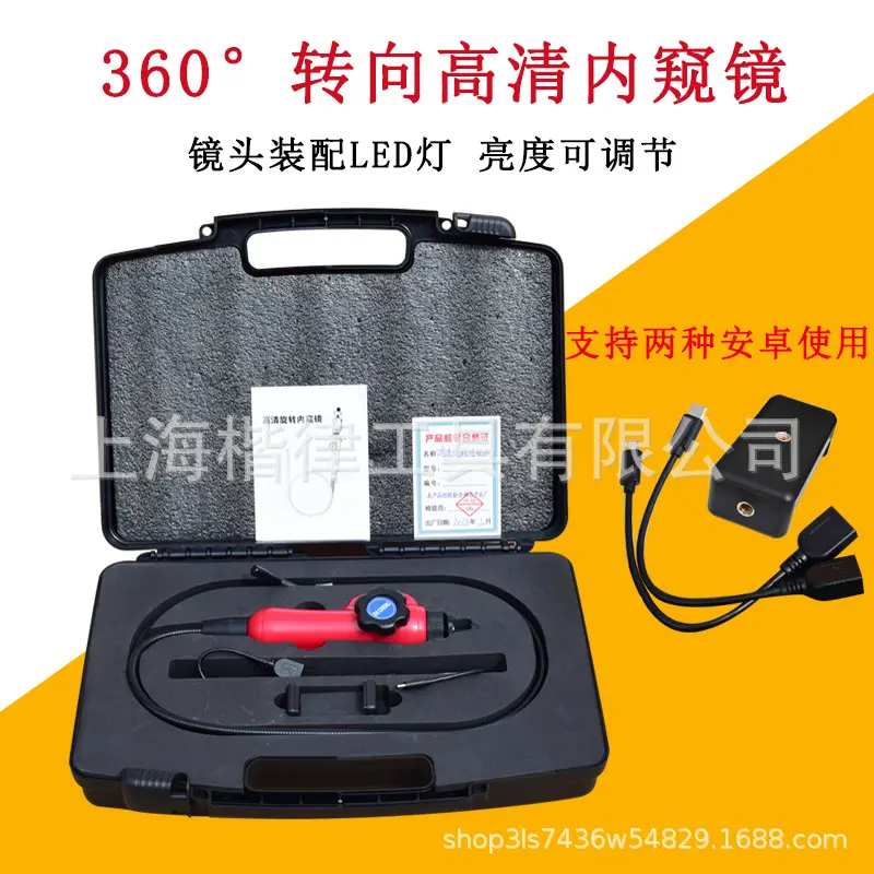 360-degree rotating endoscope camera motor cylinder inspection Android