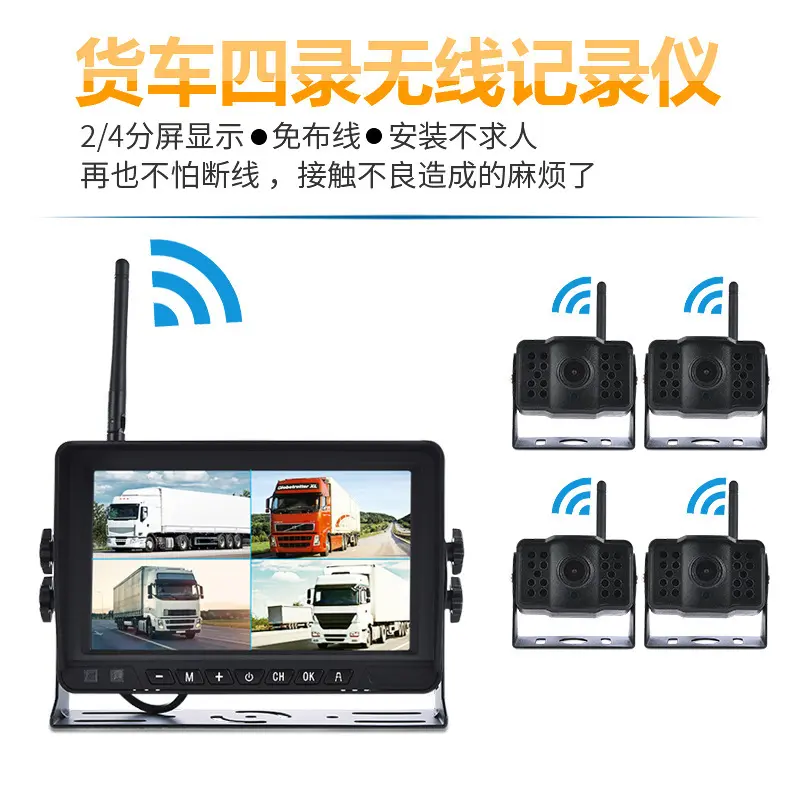 1080P car backup camera DVR wireless system