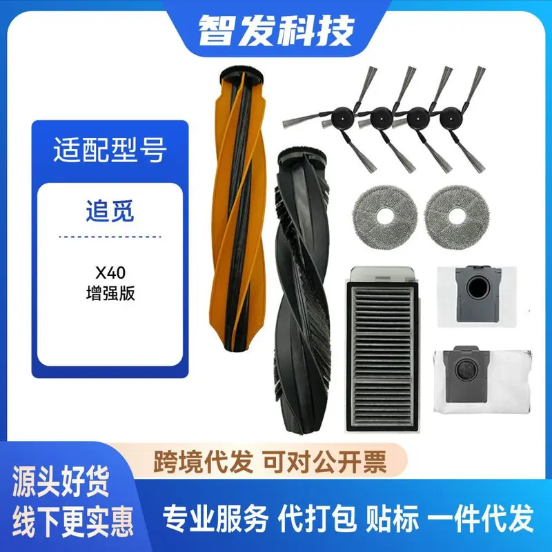 Dreame X40 Enhanced Robot Vacuum Accessories: Brushes, Filter, Mop Cloth