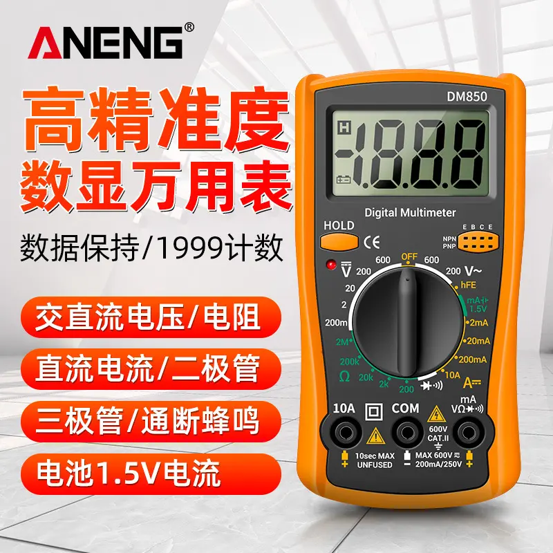 Digital Multimeter, Portable High-Precision Multifunctional