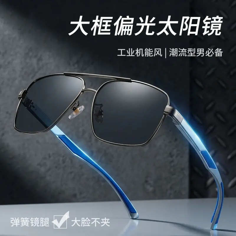 Polarized Sunglasses with Aluminum-Magnesium Frame, TAC Lenses and Spring Hinges