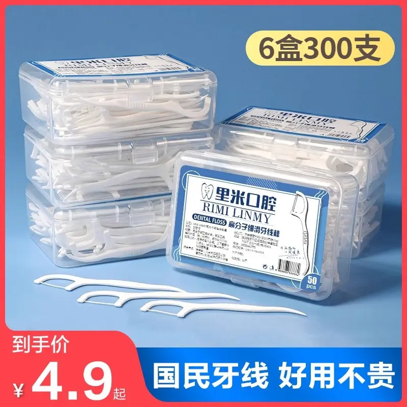 Dental floss set 100-pack, disposable, portable case