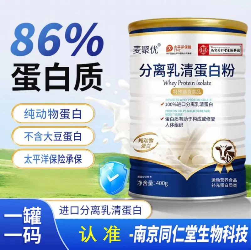 Isolated Whey Protein Powder for Sports Nutrition