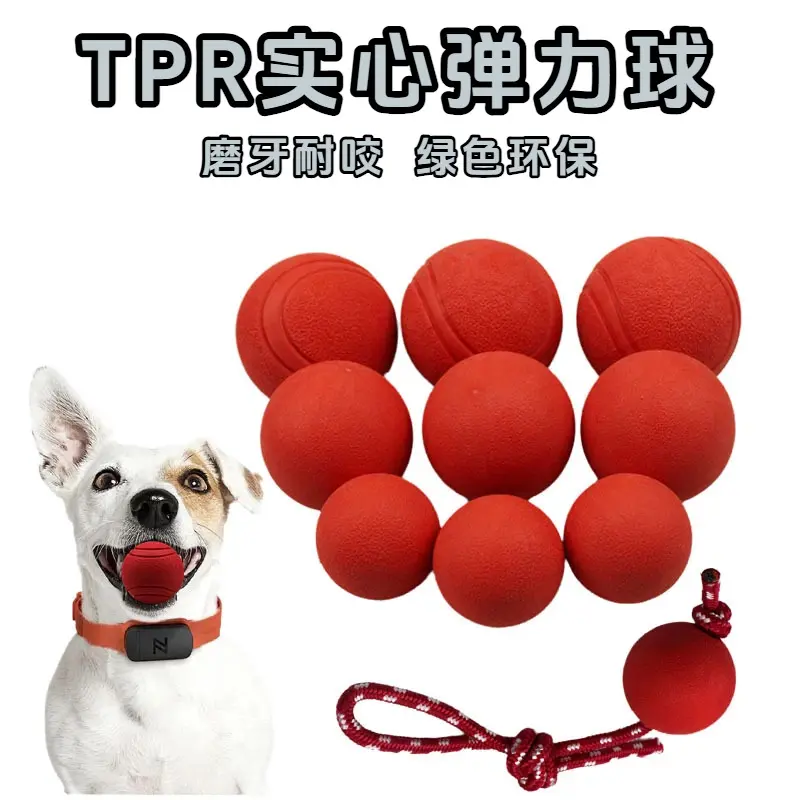 TPR Rubber Dog Ball Plain Elastic Chew Toy