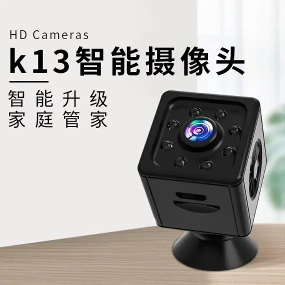 K13 home wireless WiFi camera HD night vision mobile monitoring