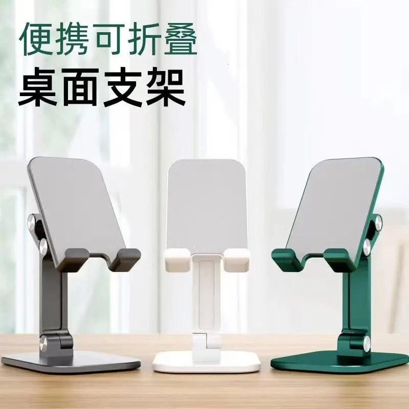 Sınır ötesi alüminyum alaşımlı cep telefonu masaüstü standı tamamen metal tablet evrensel tembel canlı yayın katlanır cep telefonu standı fabrikası