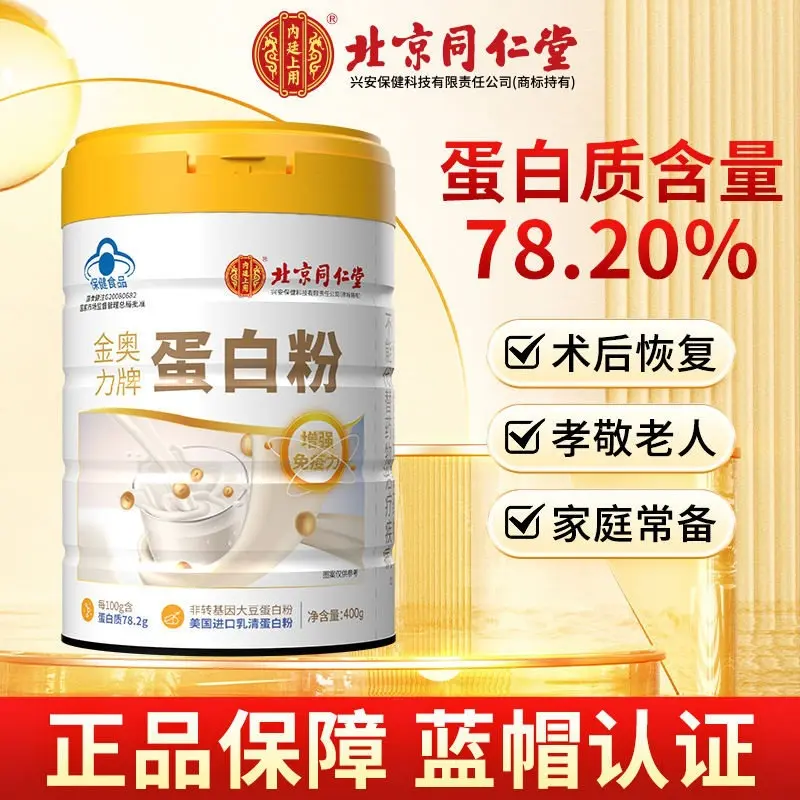 Mixed Protein Powder for Seniors