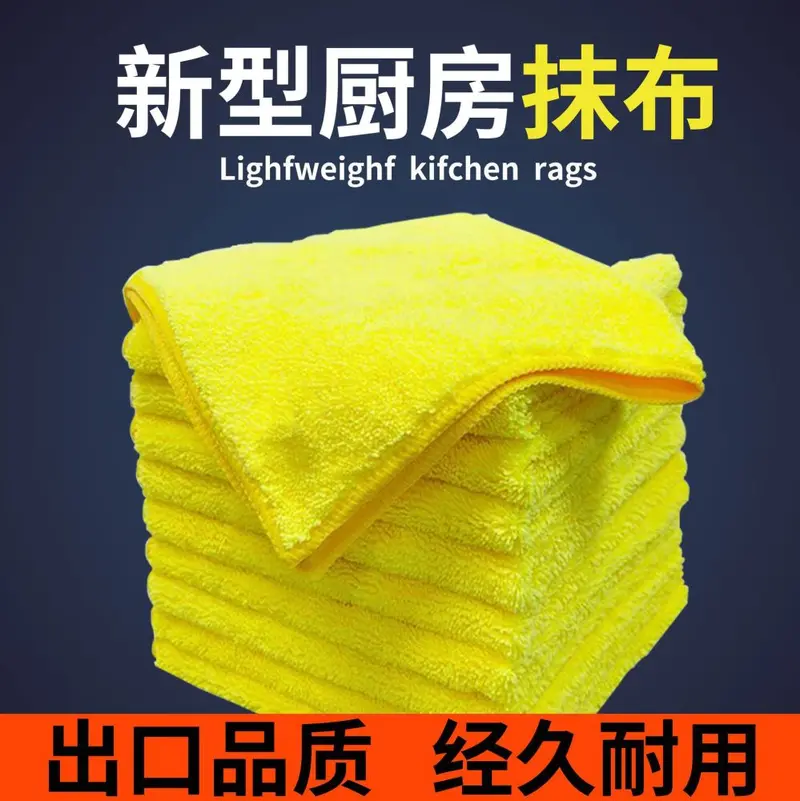 Double-Sided Thickened Cleaning Towel, Lint-Free, for Household, Glass and Car