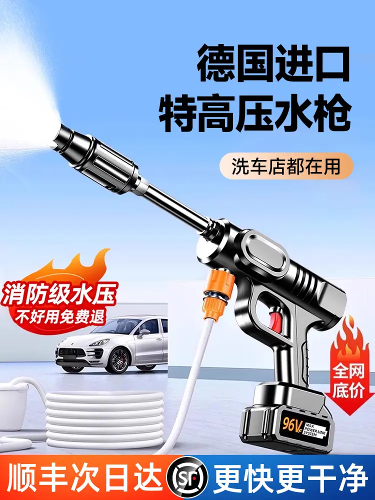 适用于洗车机高压水枪家用2026新款无线锂电池大功率强力增压清洗