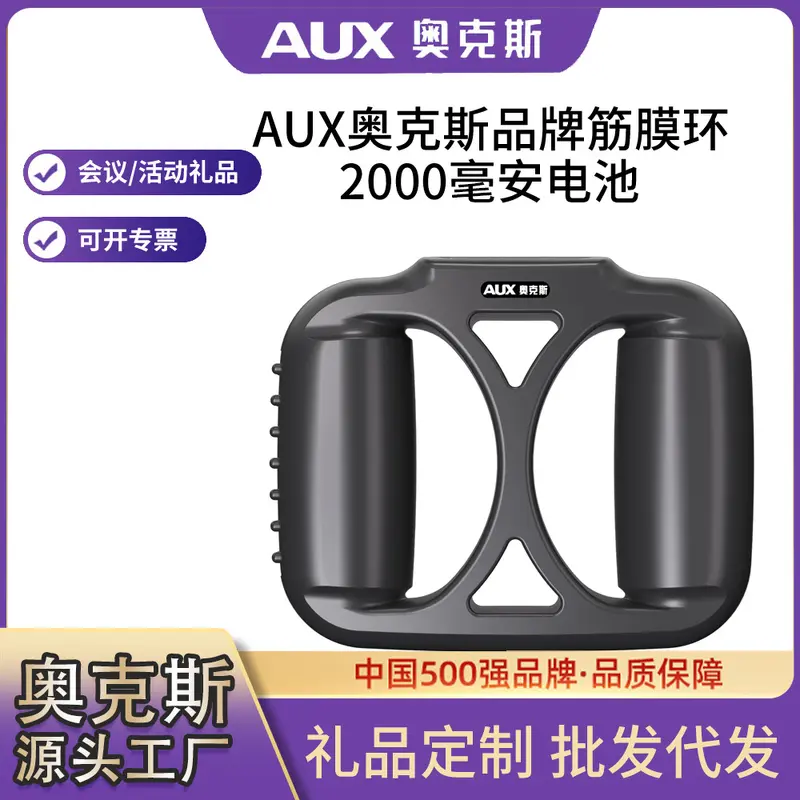AUX Faszien-Massagepistole mit Massageringen