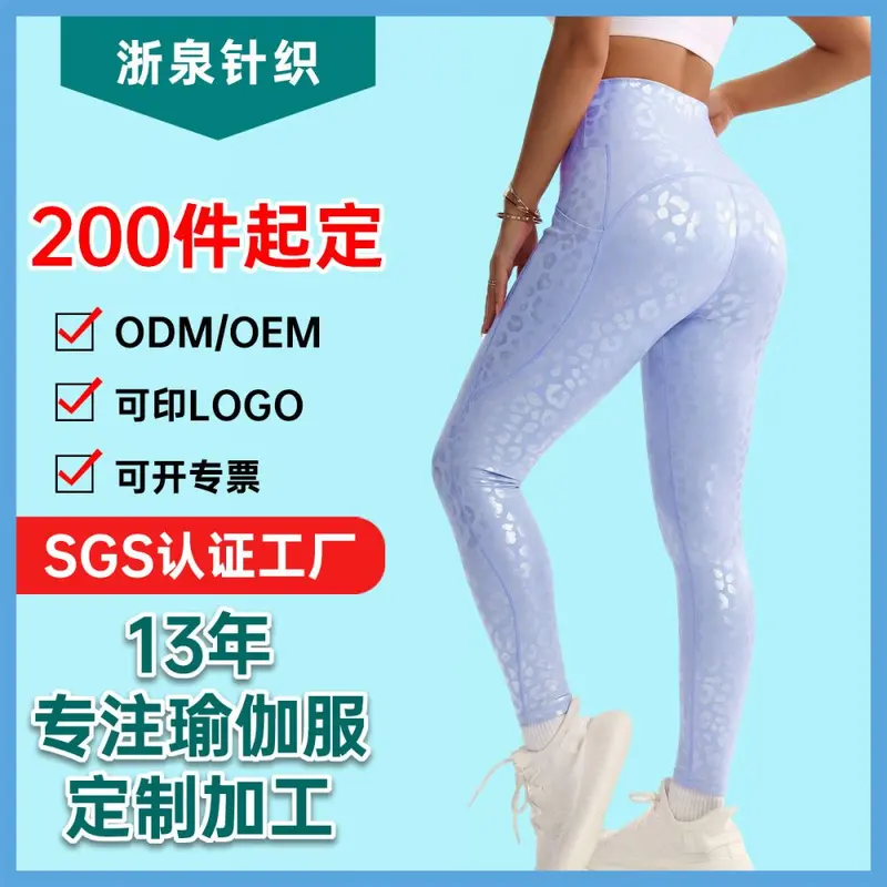 定制瑜伽裤豹纹运动健身长裤高腰收腹提蜜桃臀高弹力打底紧身裤女