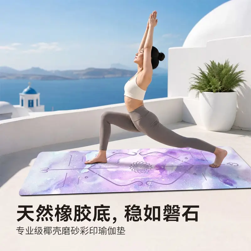Yoga mat, 80cm wide, 5mm thick, odorless PU rubber