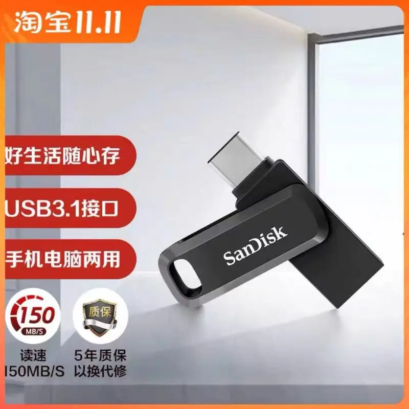 SanDisk 64GB Type-C USB 3.1 Dual Interface Phone USB Flash Drive