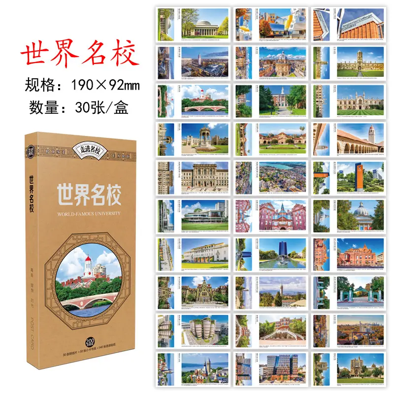 World Famous University Postcards, 30 Pcs