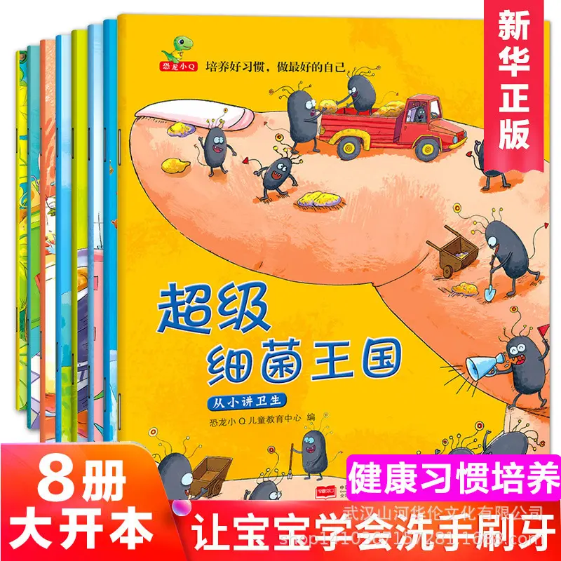 Bilderbuch-Geschichtensammlung 8 Bände 3-6 Jahre
