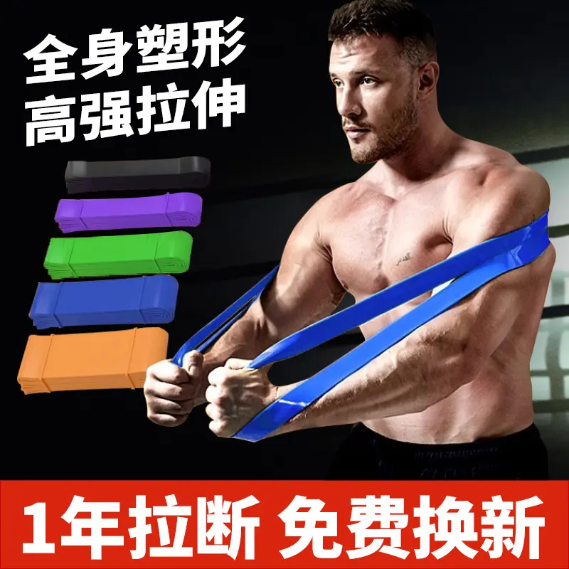 Men's Fitness Resistance Band, Elastic Pull Rope 2080, Pull-Up Assist Band