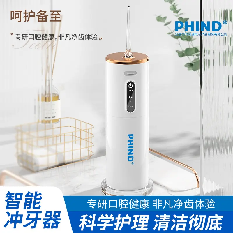 跨境家用电动冲牙器便携式口腔清洗水牙线去结石洗牙器洁牙器批发