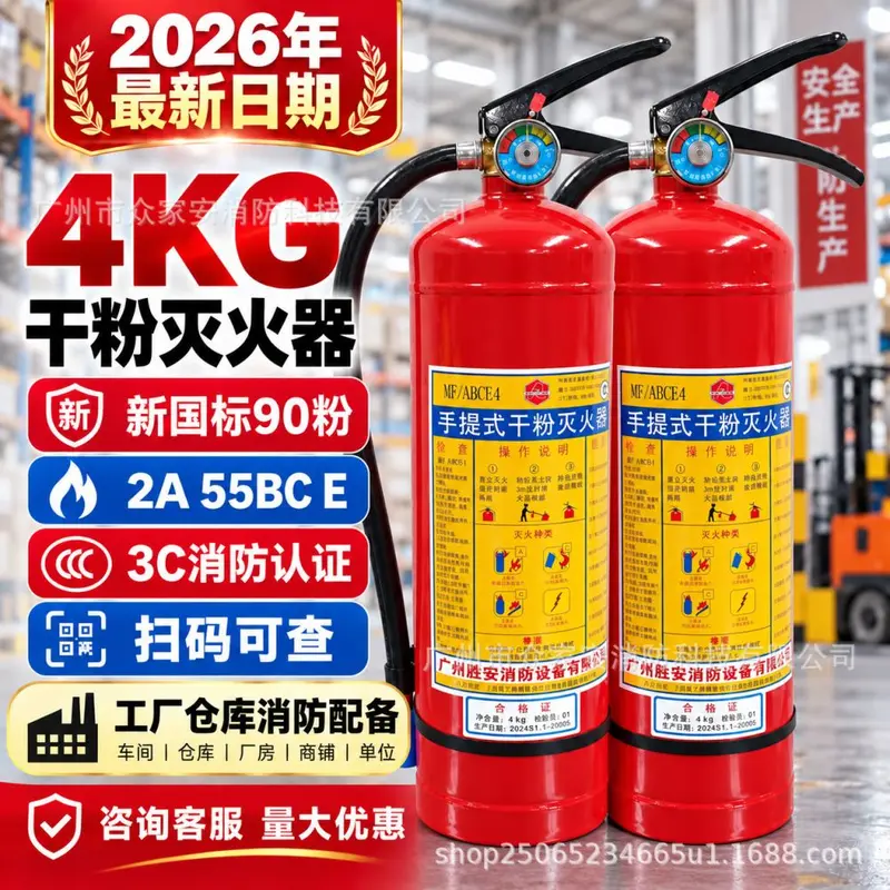 Dry Powder Portable Fire Extinguisher 4 kg, 3C Certified
