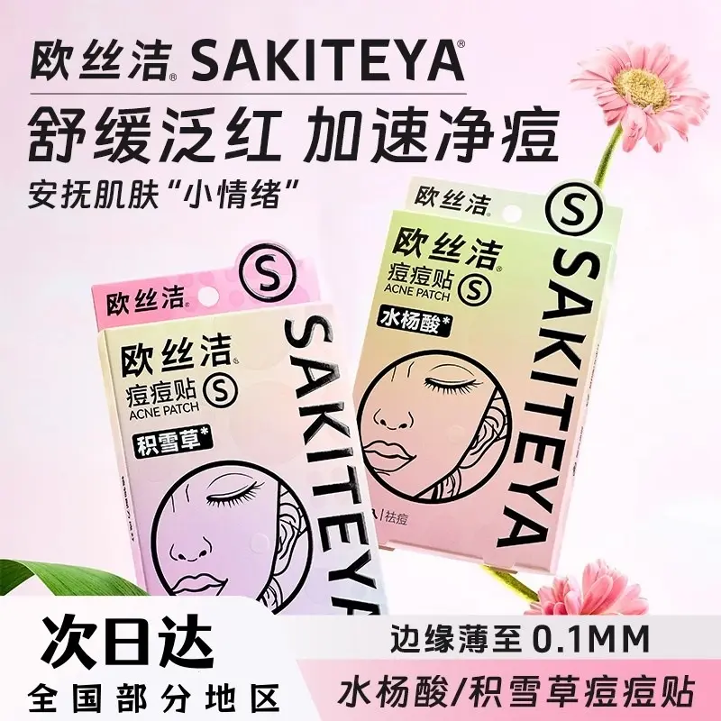 Acne patch hydrocolloid, ultra-thin invisible, salicylic acid