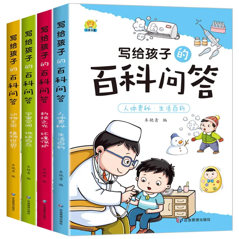 Children's science encyclopedia, animals and human body, ages 3-8