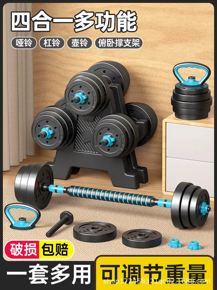 Ayarlanabilir Dambıl Barbell Kettlebell Seti Ev Kullanımı Çok Fonksiyonlu Fitness Ekipmanı Erkek Kadın Uyumlu Kaplama Dambıl