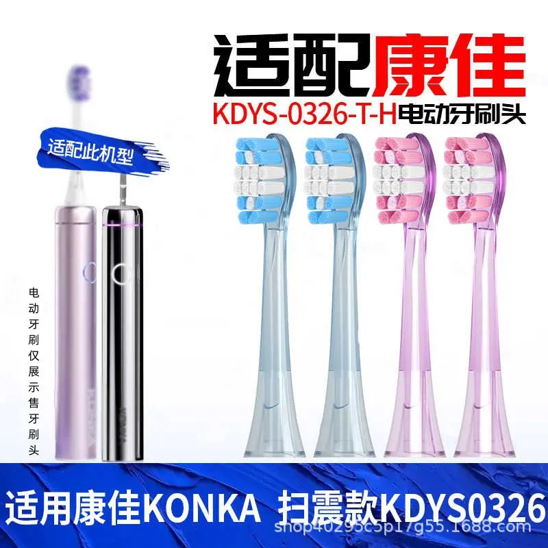 Replacement Brush Head for KDYS-0326-T Electric Toothbrush, Soft Bristles