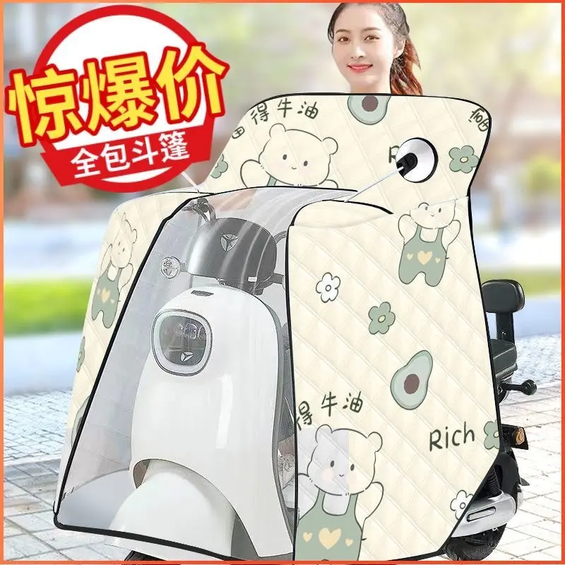 Summer Electric Scooter Windshield, Cartoon Pattern, Sun Protection