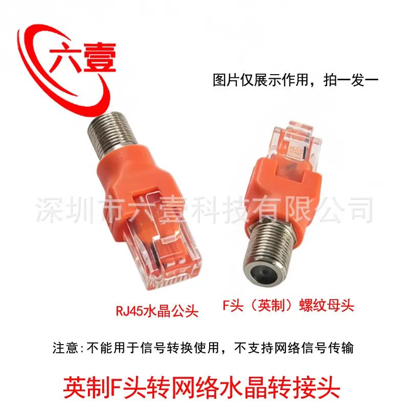 F-connector network cable to coaxial TV cable adapter