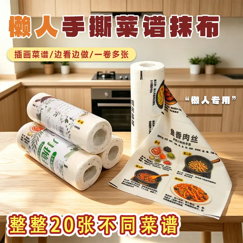 Hand-Tear Disposable Kitchen Dish Cloth, Household Cleaning Towel