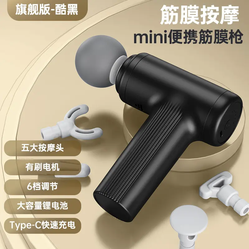 Multifunctional Mini Fascia Gun, Multi-Speed Vibration, Wireless