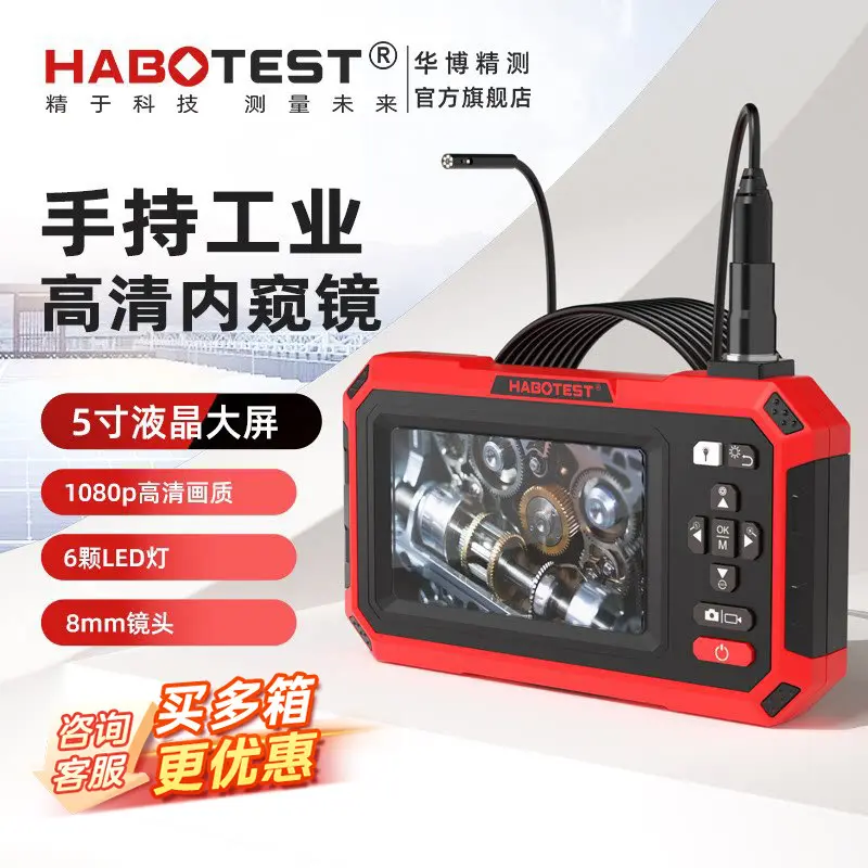 华博HT669内窥镜高清摄像头汽车维修发动机可视探头下水管道检测
