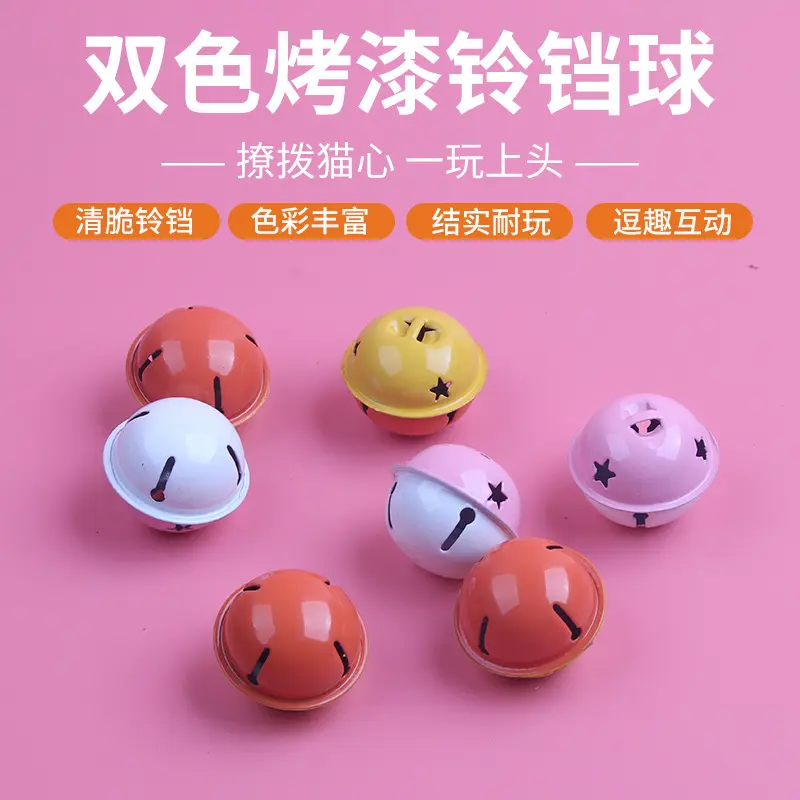 Large Two-Tone Bell Cat Toy Ball