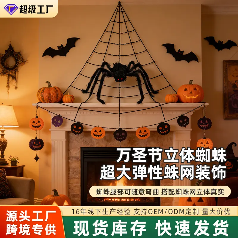 Halloween-Dekoset mit extra großem Spinnennetz und Plüschspinne