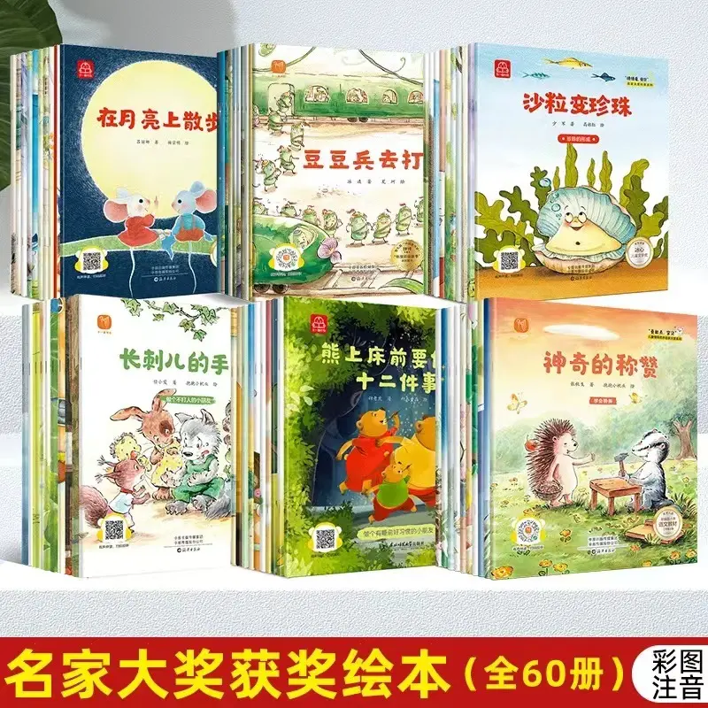Kindergarten-Bilderbücher 3-6 Jahre preisgekrönte Gute-Nacht-Geschichten