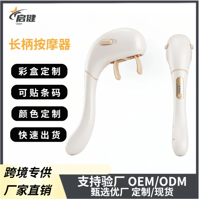 Long-Handle Trapezius Massager, Dual-Head Neck and Shoulder Massage Stick