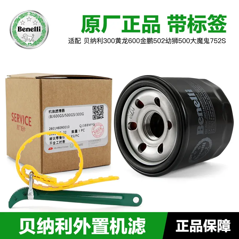 Original Benelli Engine Oil Filter for 300, 600, 502, 500, 752S Models