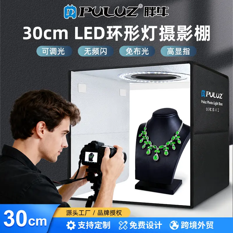 PULUZ 30cm ring light photography studio kit, portable